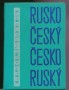 r-č kapesní.jpg